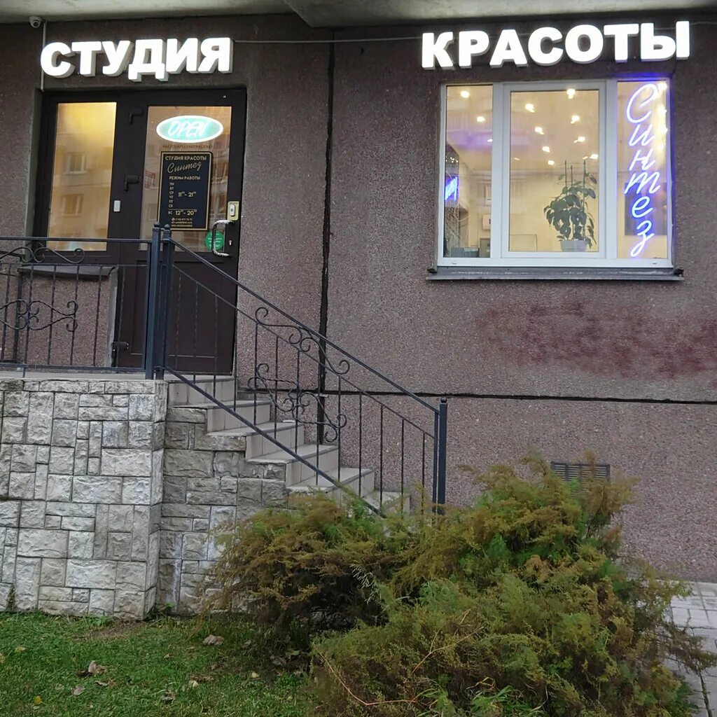Bonjour, beauty salon, Minsk, Partyzanski praspiekt, 54 - Yandex Maps