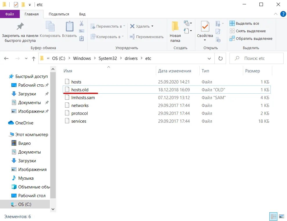 Hosts windows 10. Файл хост в виндовс 10. hosts где находится windows 10. хост файл windows 10 где находится. localhost где находится windows 10.