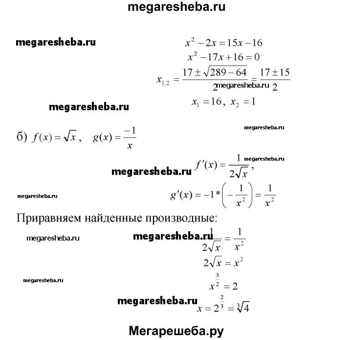 Изменение функции в зависимости от изменения. Скорость изменения функции это. Средняя скорость изменения функции. Найдите скорость изменения функции. Определить скорость изменения функции.