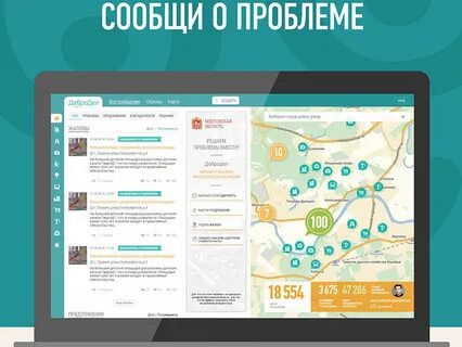 Компания добродел что это