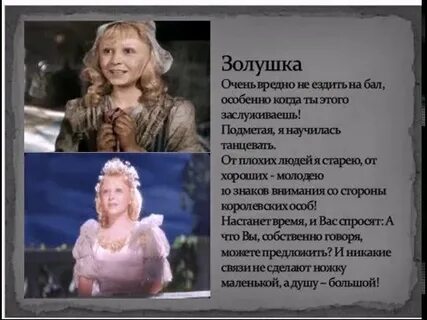 Вредно не ездить на бал