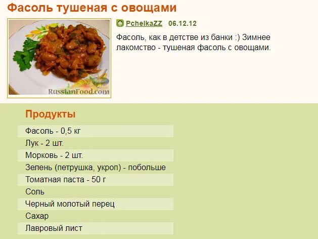 Калорийность тушеной капусты с курицей