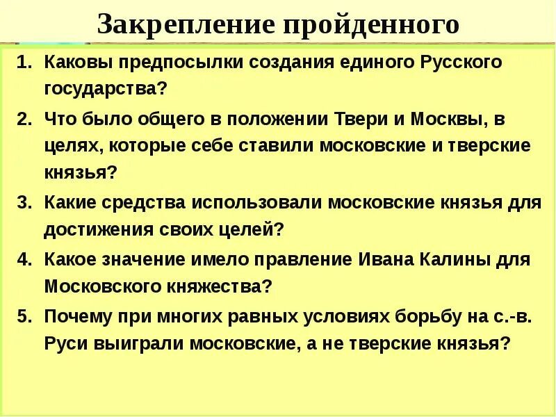 Каковы были предпосылки и общее. Предпосылки и причины образования древнерусского государства. Причины образования единого русского государства. Каковы причины и предпосылки создания единого русского государства. Причины возникновения менеджмента.