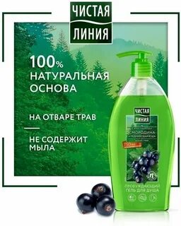 Душа смородина