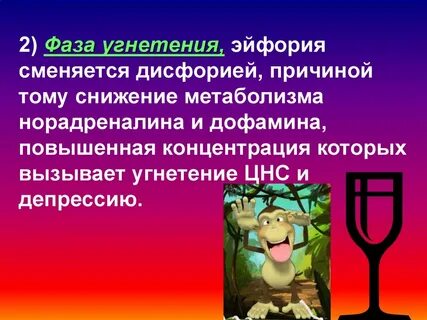 Алкоголизм лекция