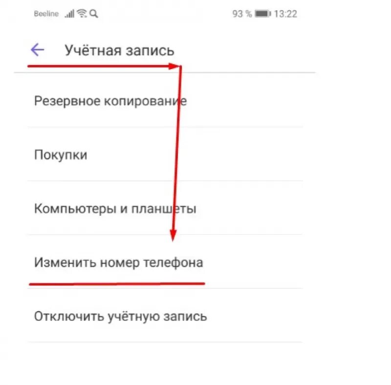 Как поменять номер телефона на андроид. Как сменить номер телефона. Как изменить номер телефона. Как поменять номер телефона на телефоне. Как изменить номер телефона в телефоне.