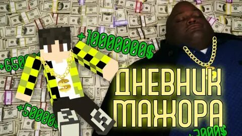 Деньги бро