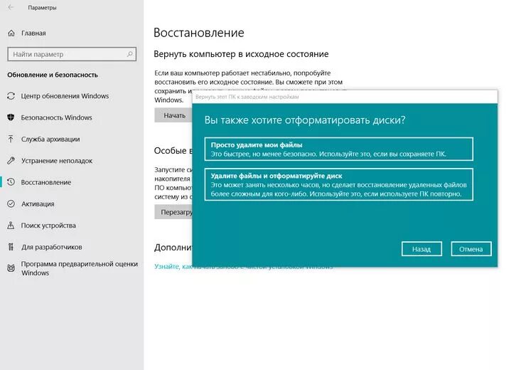 Сброс ноута до заводских. Как сбросить компьютер на заводские настройки. Как сбросить настройки на ноутбуке. Восстановить ноутбук до заводских настроек. Как восстановить настройки на ноутбуке.