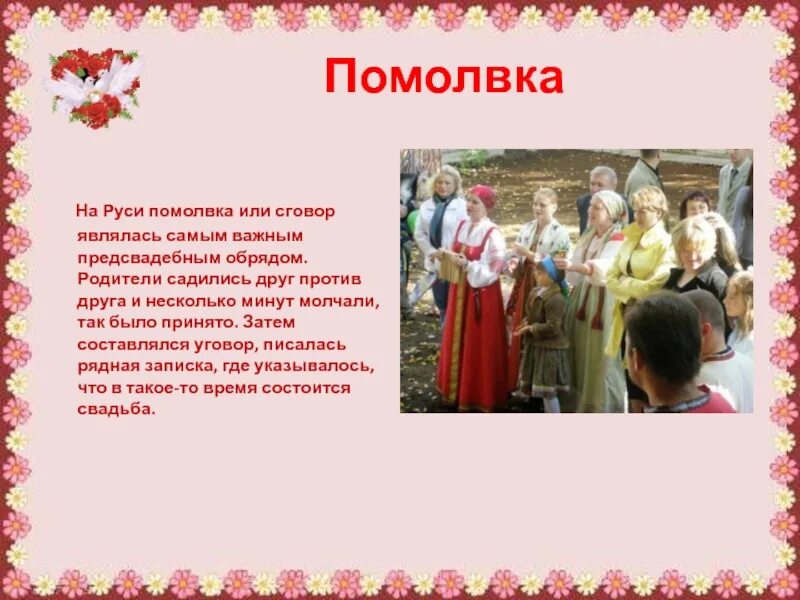 Обряд цитаты. Обряд цитаты
