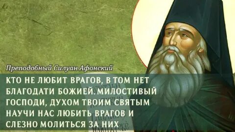 Святой страх божий