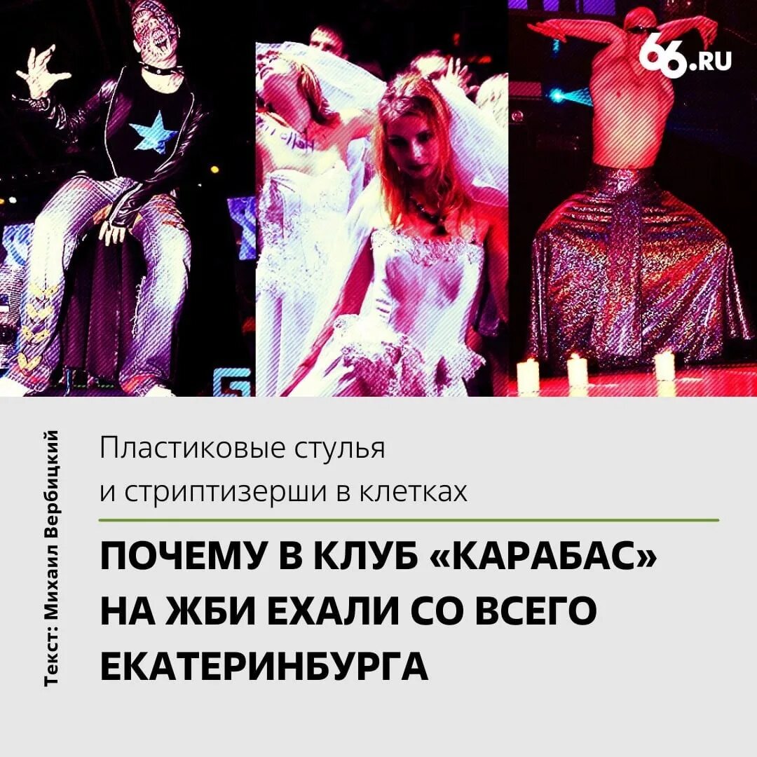 День рождения клуба Subary Opposition Inside в Carabas фото, авто фото, фотоальб