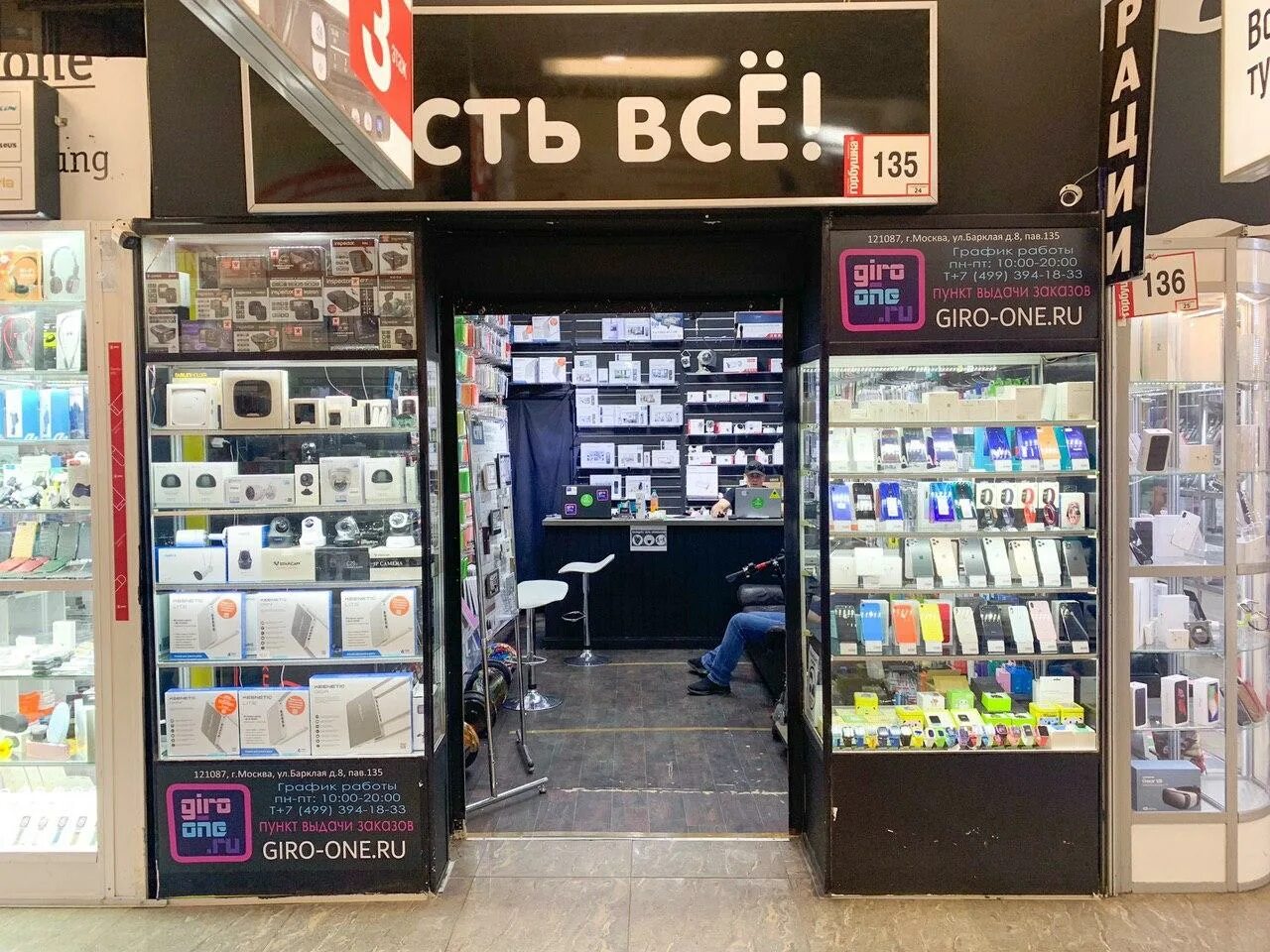Магазины на горбушке. Рынок горбушкин двор. Тц горбушка, павильон №215. Горбушка рынок. Магазины на горбушке.