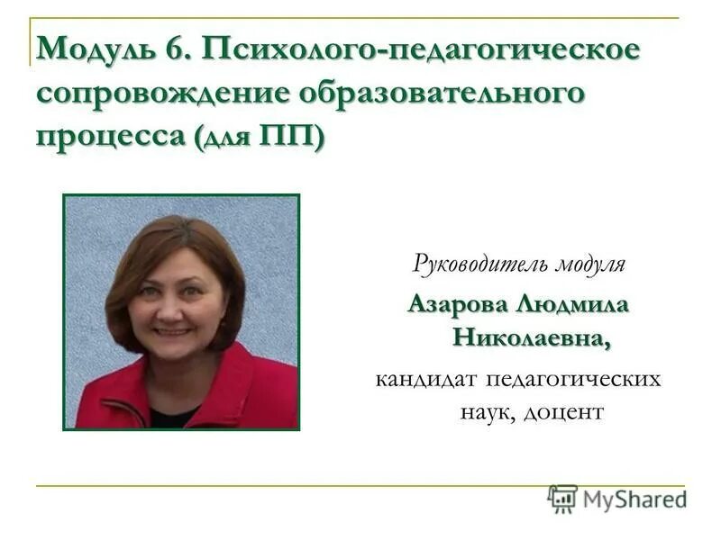 Кафедры психология образования. Кафедры психология образования