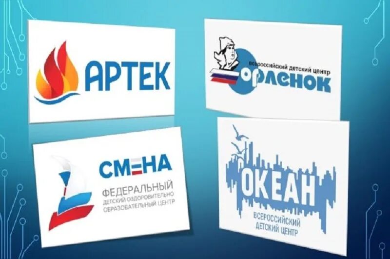 Артек как получить. Артек орленок океан. артек орленок океан смена. вдц смена логотип. мдц орленок, артек, океан, смена.