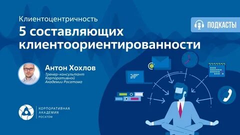 Что включает внешняя коммуникация в контексте клиентоцентричности