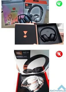 Проверить оригинальность наушников jbl по серийному номеру