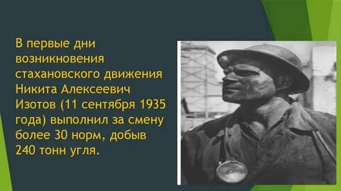 Нежно изотов текст