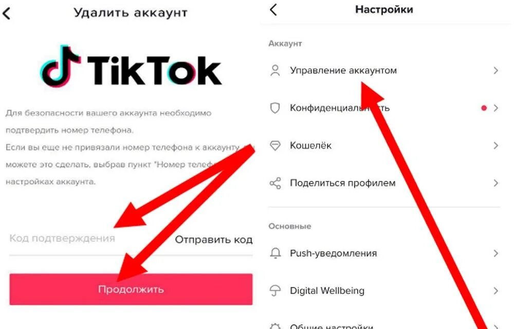 Kak kak info. Как удалить аккаунт в ТИКТОКЕ. Удалить аккаунт тик ток. Как удалить видео в тик ток. Удаленный аккаунт в тик ток.