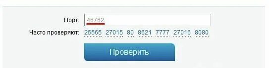 Номера портов. Номер порта. Проверка порта. Номера портов 123. Как часто можно проверять