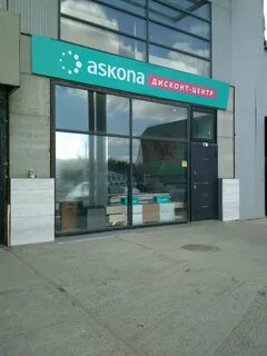 Аскона дисконт адрес