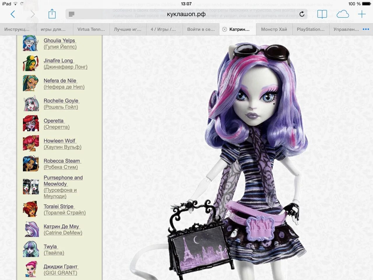 Де мяу. Катрин де мяу кадры. кэтрин де мяу кукла. monster high катрин де мяу кукла. кэтрин де мяу кораблекрушение.