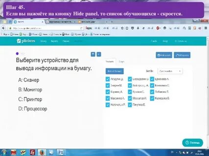 Web сбор
