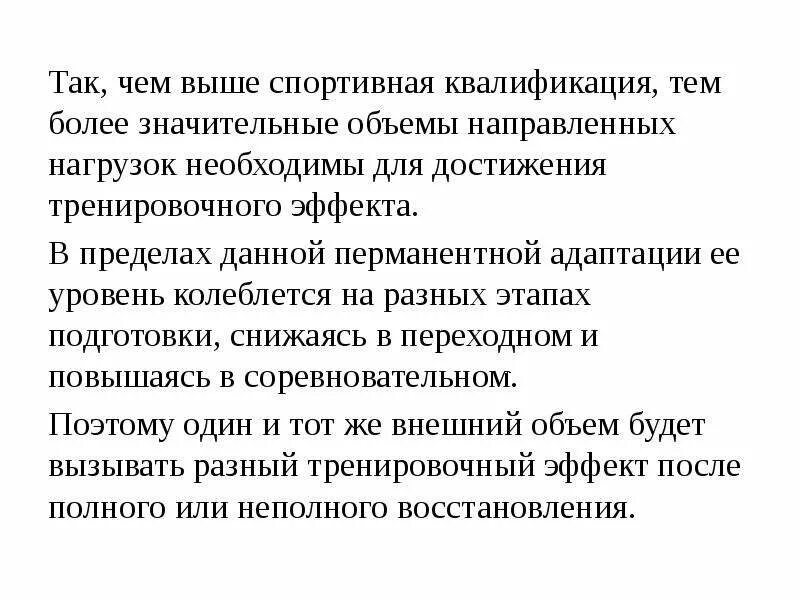 Этап высшей квалификации в спорте. Фронтальный опрос это в педагогике. Единая спортивная классификация. Всероссийская спортивная классификация. Квалификация видов спорта.