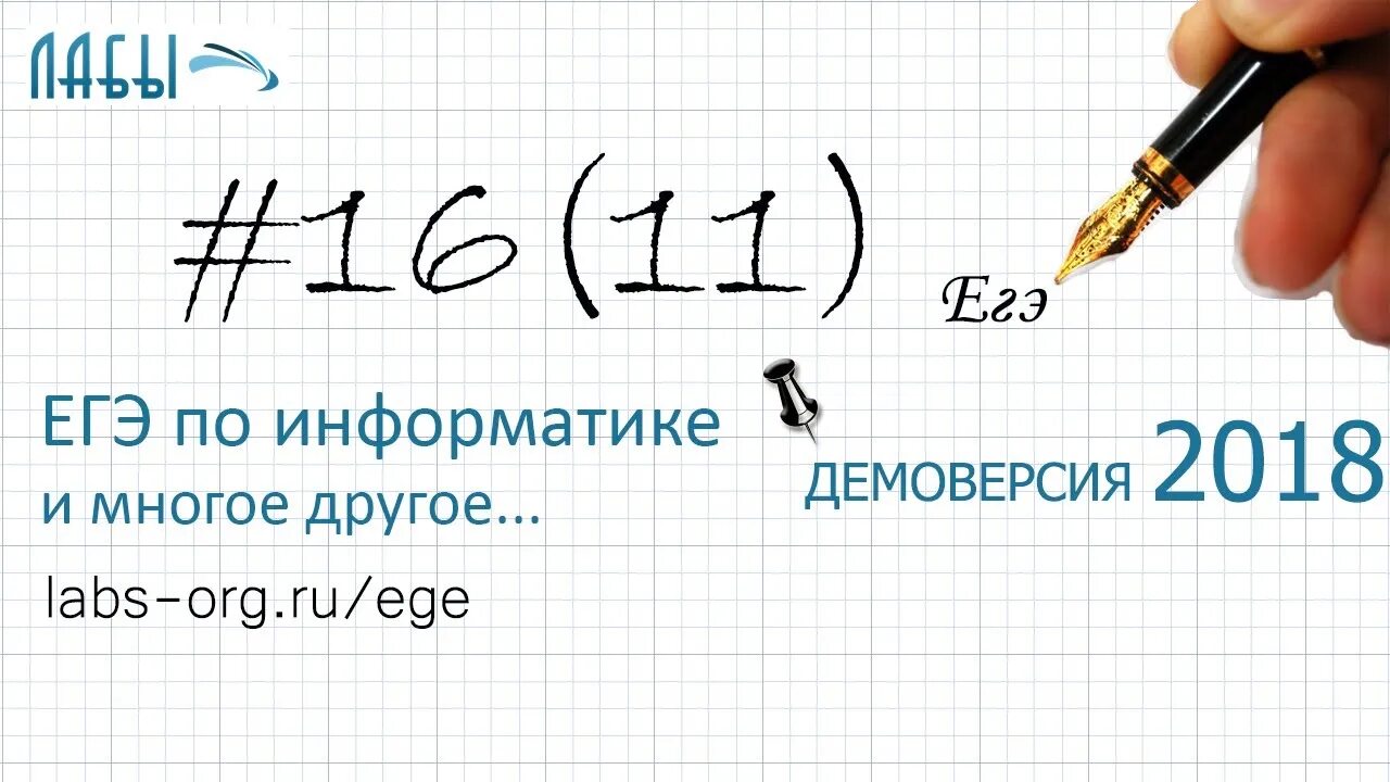 Решить демоверсию