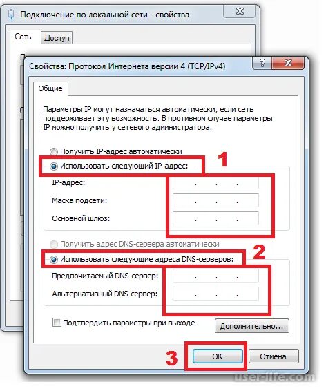 Как сменить айпи адрес на компьютере