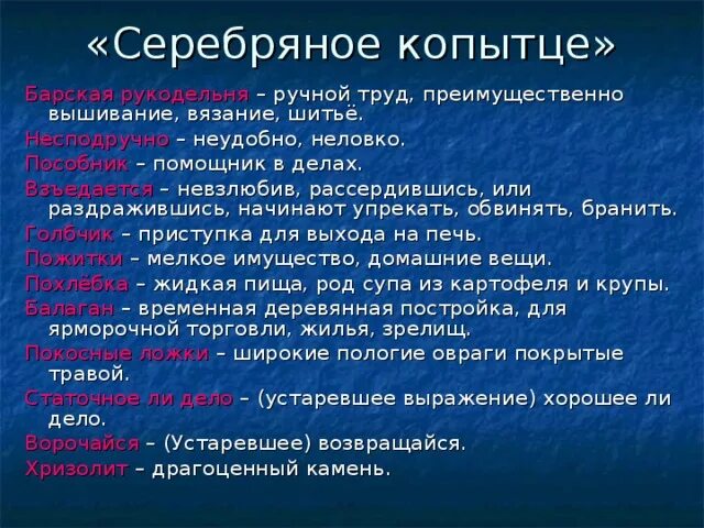 Несподручно значение. Несподручно значение