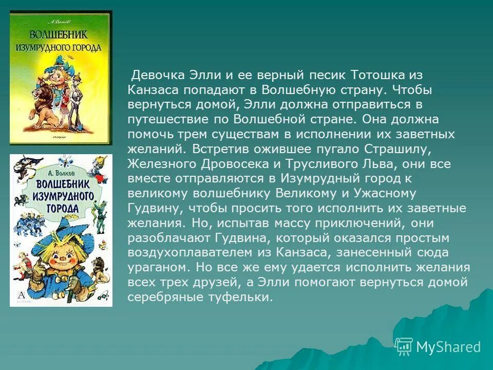 Какое произведение вам понравилось и почему