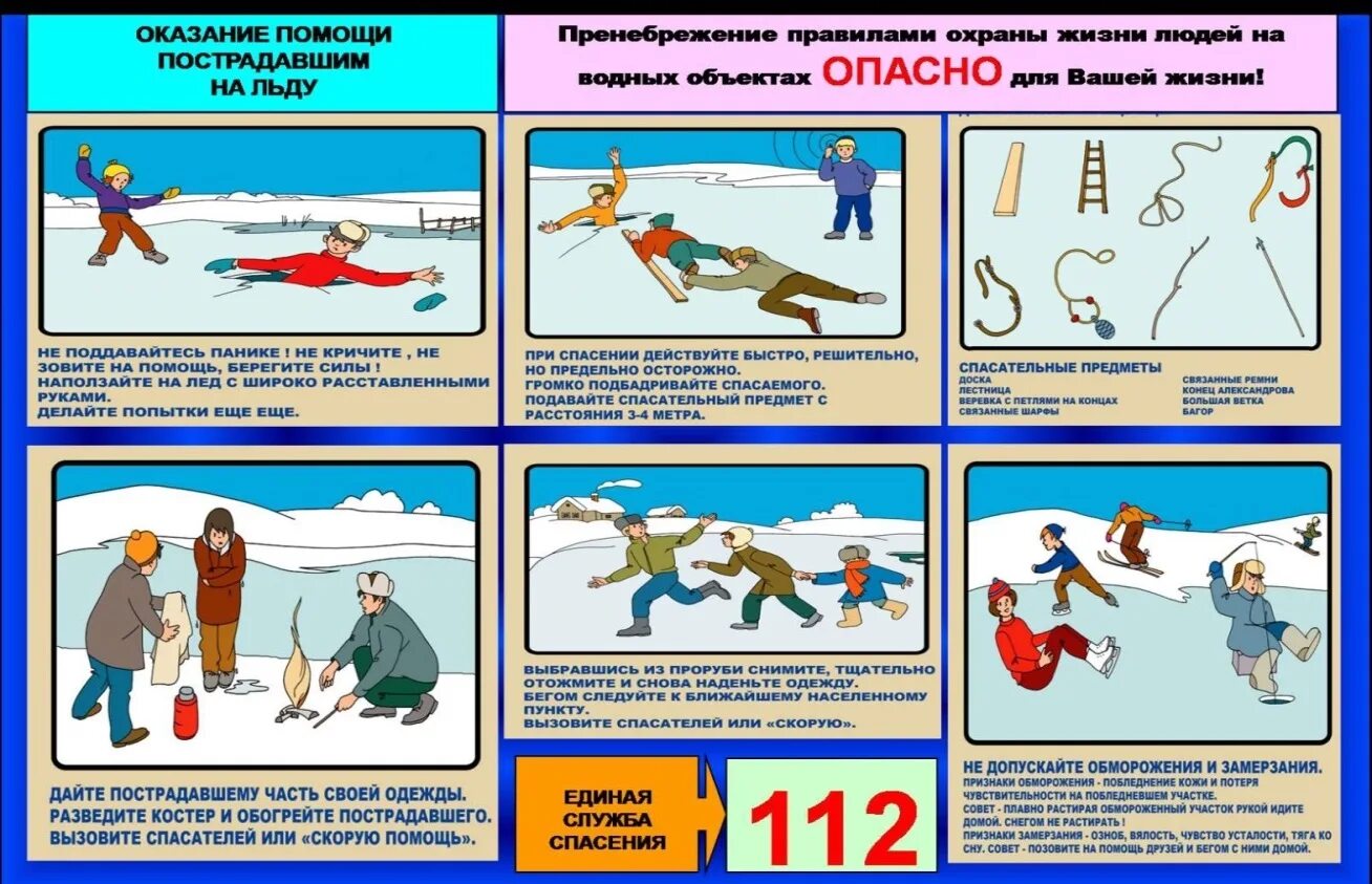 При спасении людей допускаются