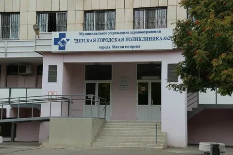 Магнитогорск гауз цомид г магнитогорск