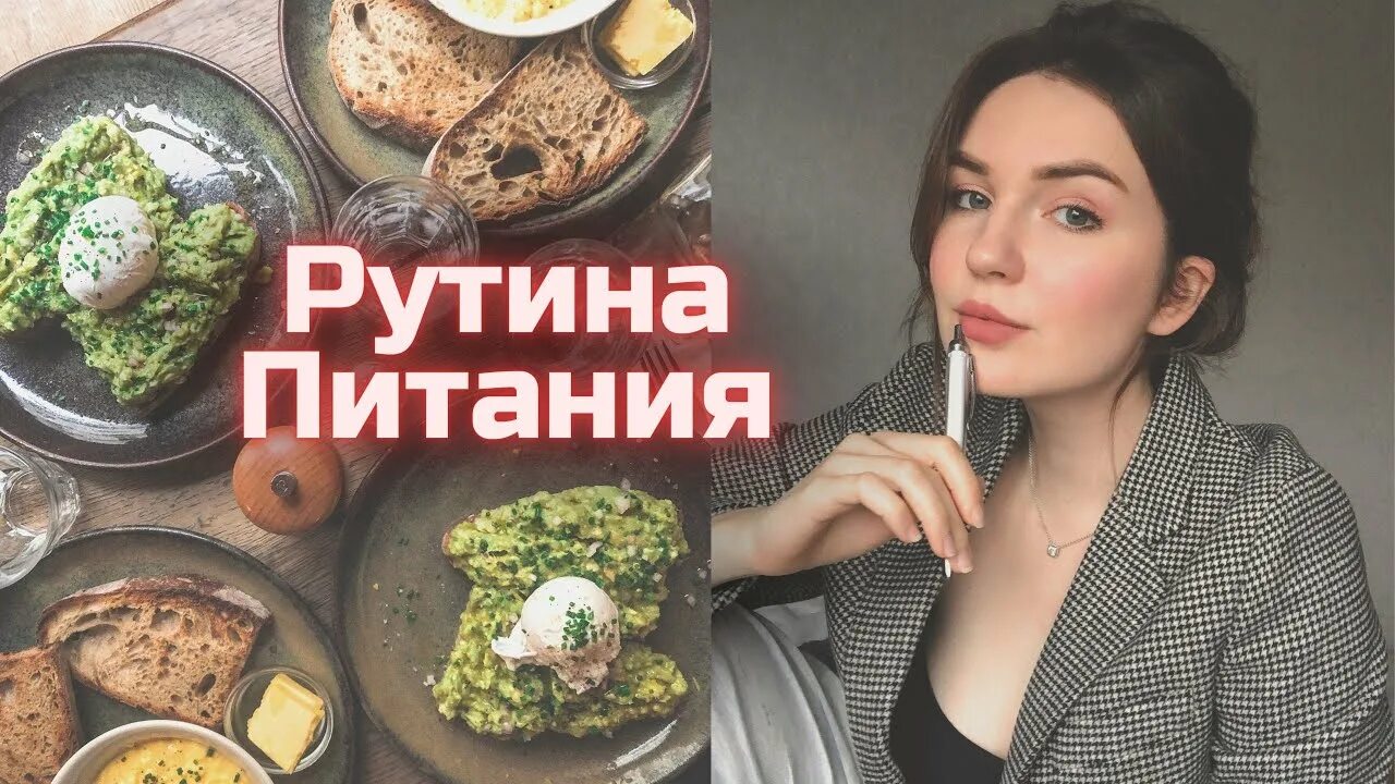 План марша херрин. План питания марши херрин на русском. Марша херрин план питания. Протокол питания марши херрин. План марша херрин.