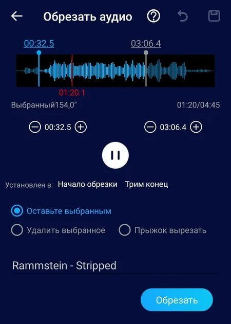 Сделать минусовку из песни. Обрезать минусовку песни. Как сделать минусовку песни. Обрезать минусовку песни. Как обрезать в audacity.