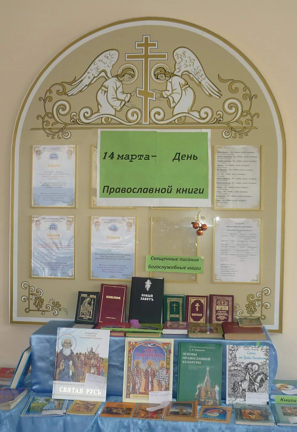 книги для воскресной школы. я иду в воскресную школу книга. воскресная школа иркутск. книги воскресная школа. кирилл борисов чтец православие.