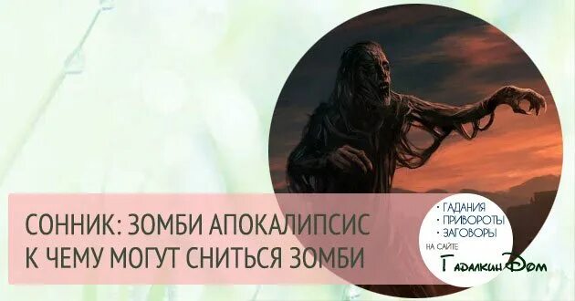 К чему снится апокалипсис мужчине