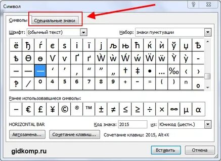 Точка с пробелом символ