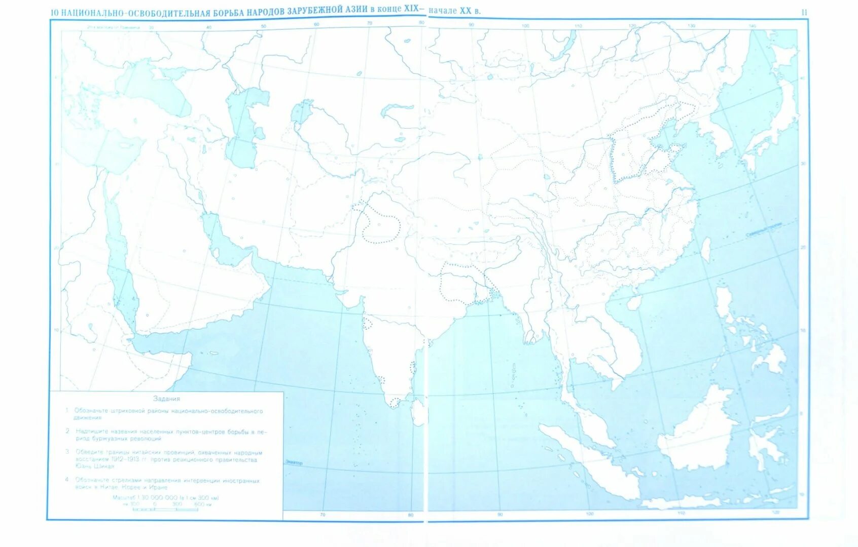 Контурная карта Азии. Зарубежная Азия контурная карта. Атлас новая история с 1870 до 1918 года. Страны Азии в конце 19 века контурная карта. Историями контурные карты с 12