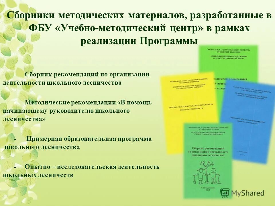 Методический сборник для учителя. Сборник рогановой. Аудитория культурно-досуговых учреждений. Сборник методических материалов. Методический сборник.
