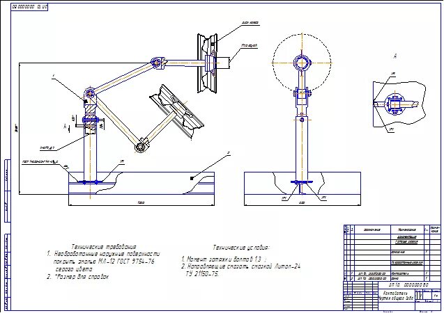 Стенд для ремонта двигателя ямз-238 чертеж. Стенд кантователь р776е. Кантователь двигателя чертежи. Кантователь двигателя чертежи. Кантователь двигателя для ваз 2107 чертёж.