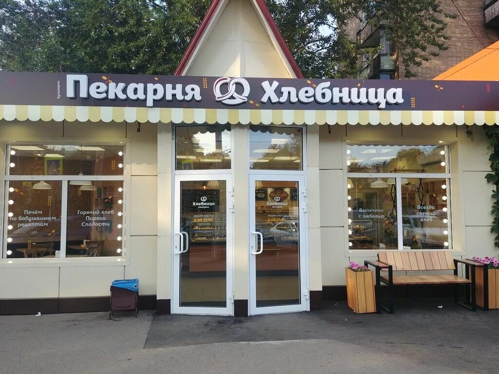 пекарня хлебница отзывы. пекарня хлебница краснодар. хлебница пекарня на карте. хлебница ассортимент. хлебница сызрань пекарня.
