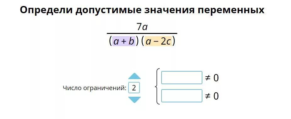 Определи допустимые значения переменных. Определите допустимые значения переменных. Определи допустимое значение. Определи допустимое значение пере. Как определить допустимые значения переменной.