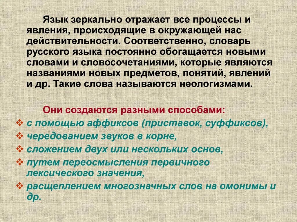 Явление словарь