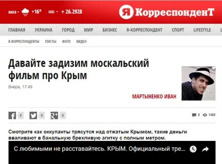 Корреспондент нет