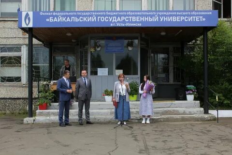 Байкальский государственный университет усть илимск