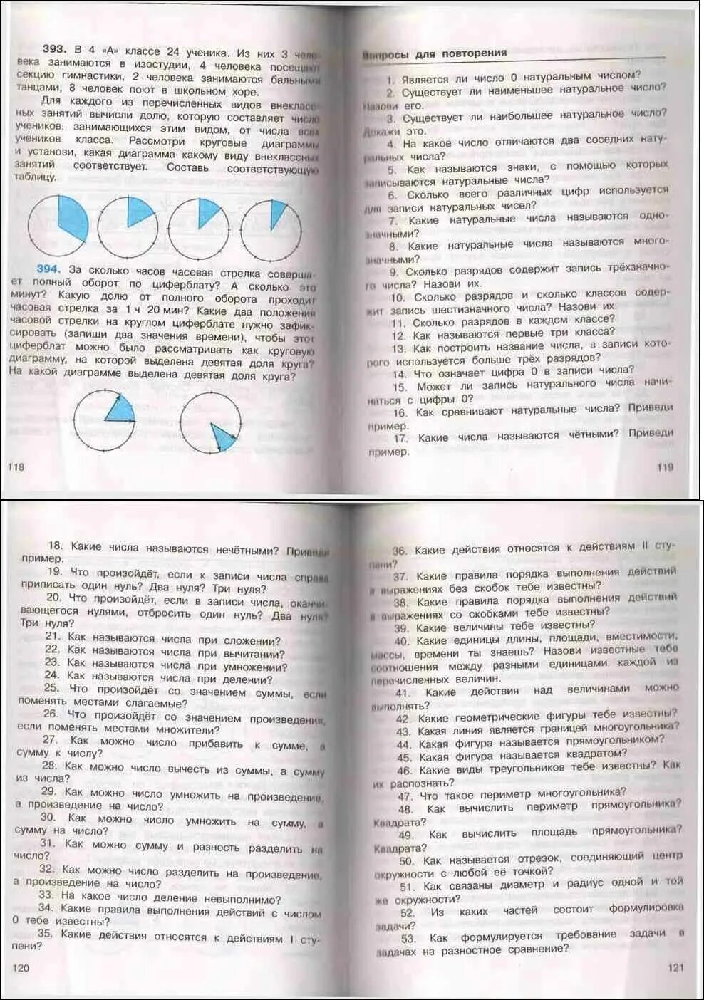 Учебник математика 4 класс 2 часть чекин