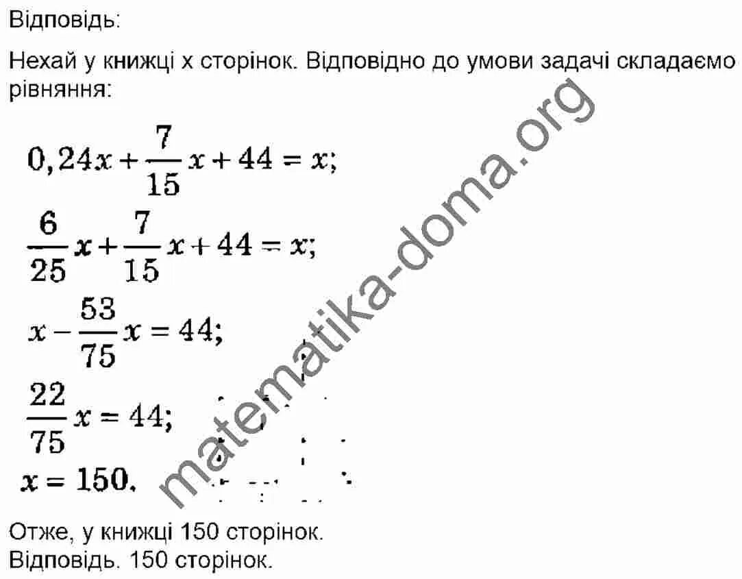 Математика 6 класс мерзляк номер 1293. Математика 6 класс Мерзляк упражнение 1293. Математика 6 класс Мерзляк 1293.