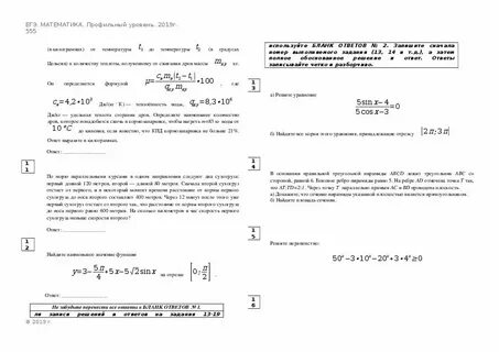 Тренировочный вариант 261 математика профиль