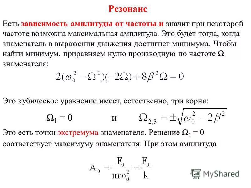 Амплитуда. Максимальная амплитуда колебаний. Зависимость амплитуды и частоты. Максимальное значение амплитуды. Максимально возможная амплитуда движений